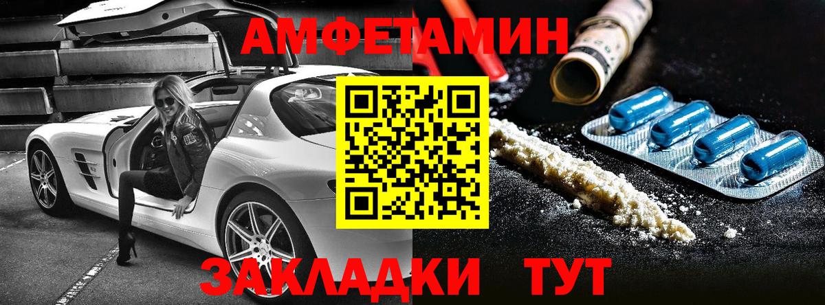 АМФЕТАМИН Розовый Карачаевск