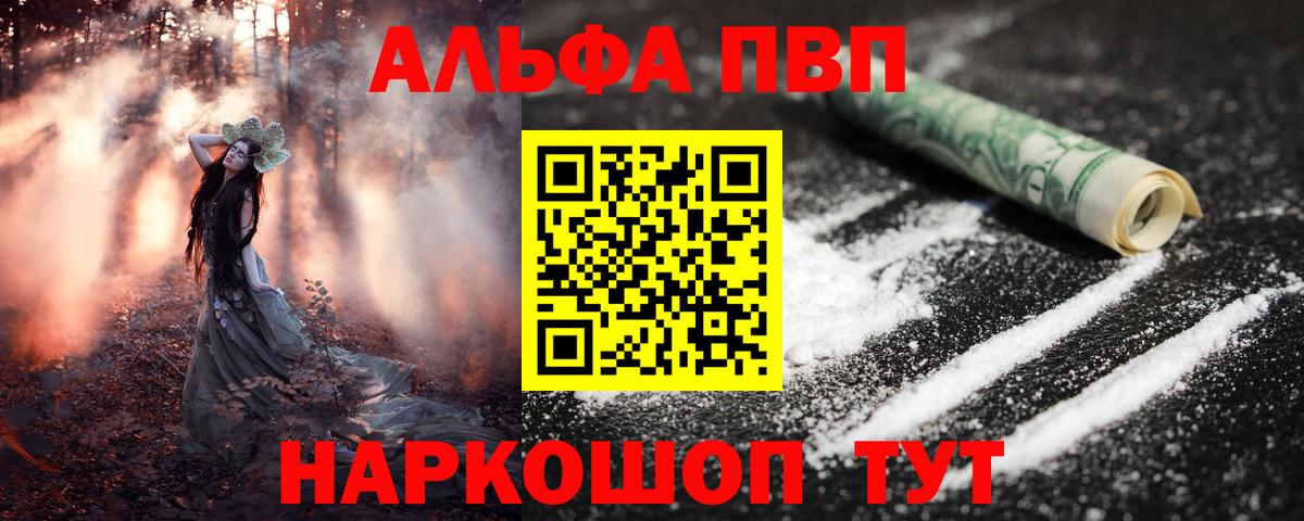 Alfa_PVP крисы CK  Вход с VPN  Карачаевск  Alpha-PVP  Alfa_PVP Crystall 