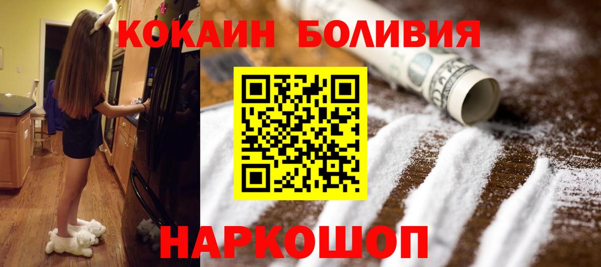 магазин    КОКАИН Эквадор  COCAIN 99%  Вход с VPN  Карачаевск 