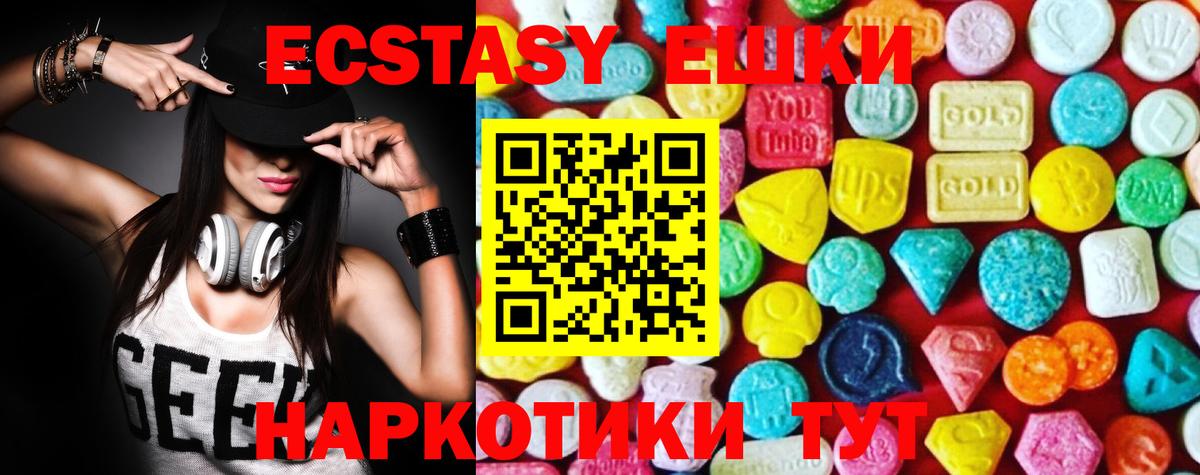 Карачаевск  shop какой сайт  ЭКСТАЗИ  Экстази таблы  Вход с VPN  Экстази Philipp Plein 