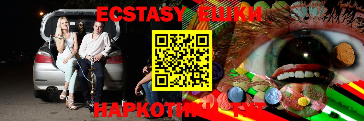 ЭКСТАЗИ mix Карачаевск