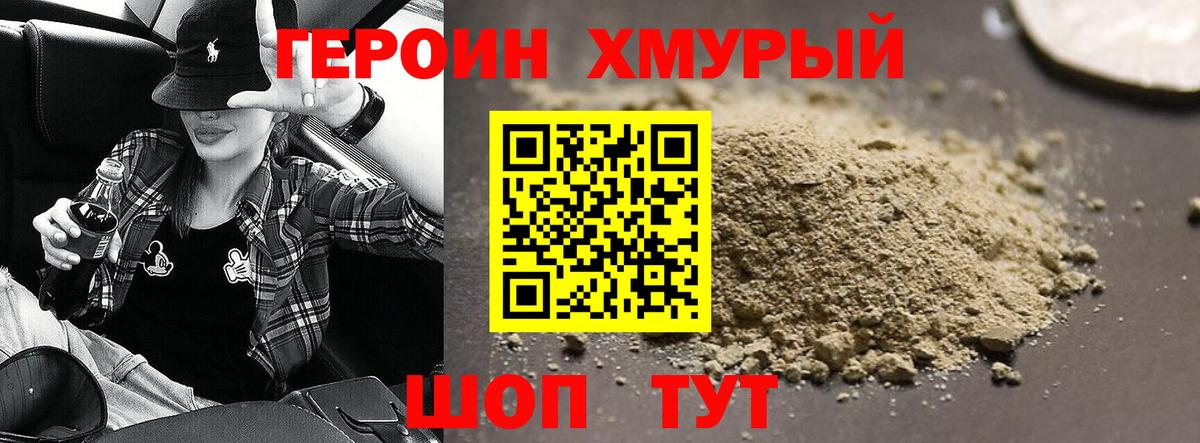 Карачаевск  Героин герыч  Вход с VPN 