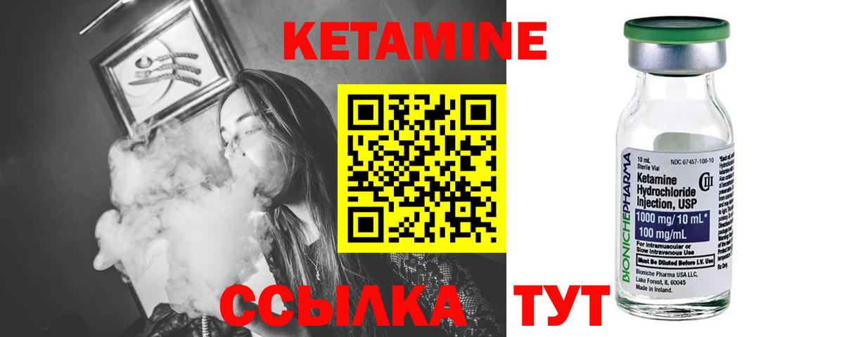 Карачаевск  Кетамин ketamine  Вход с VPN 