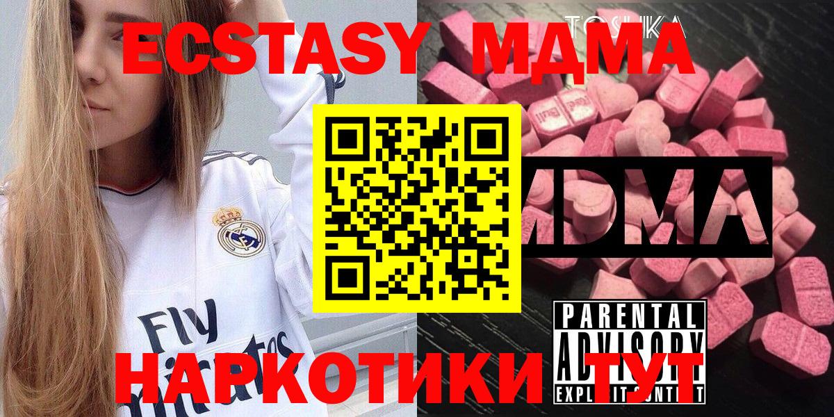 Карачаевск  MDMA Molly  Вход с VPN  MDMA  MDMA молли 