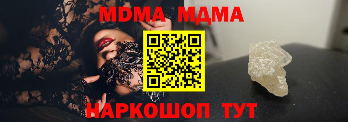 МДМА crystal Карачаевск