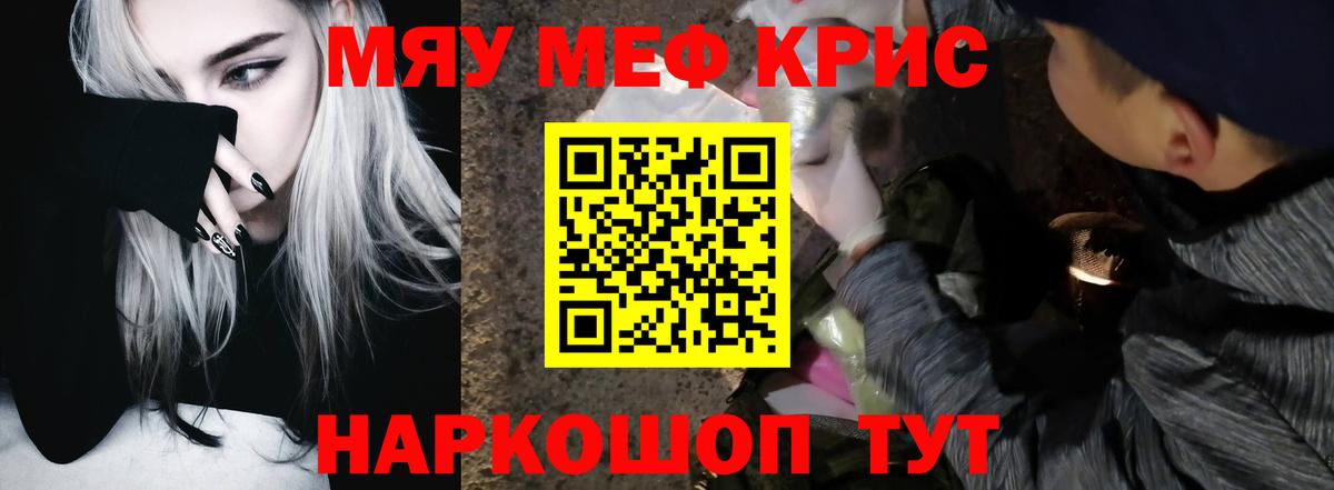 Меф  Меф мука  Карачаевск  Вход с VPN  Мефедрон 4 MMC  МЕФ 