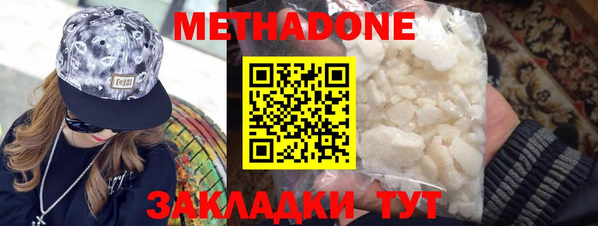 OMG вход  площадка Telegram  Карачаевск  Вход с VPN  МЕТАДОН VHQ  Метадон белоснежный 