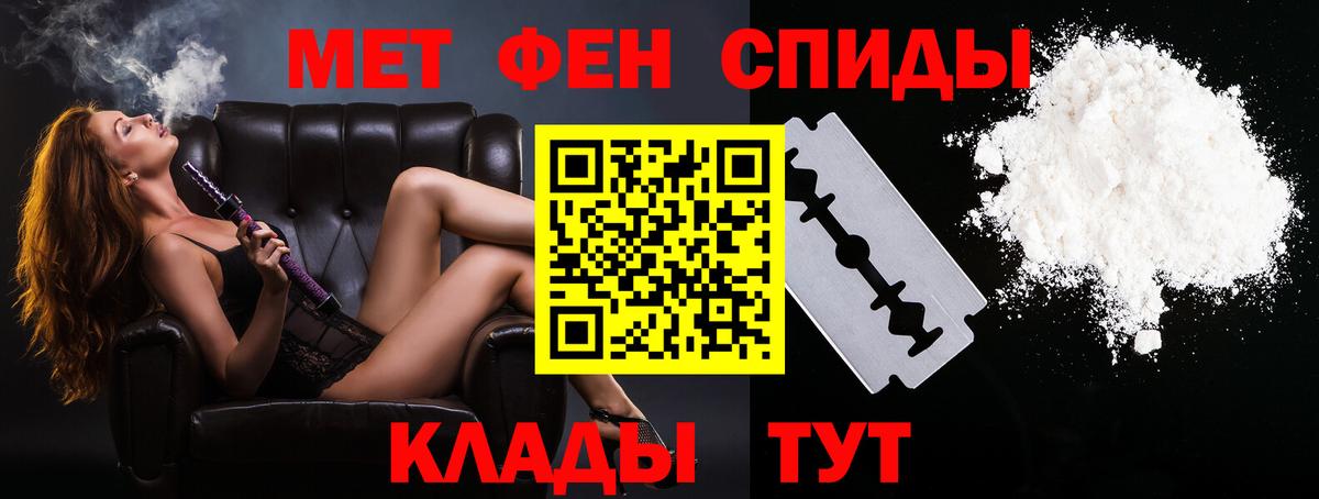 МЕТАМФЕТАМИН пудра Карачаевск