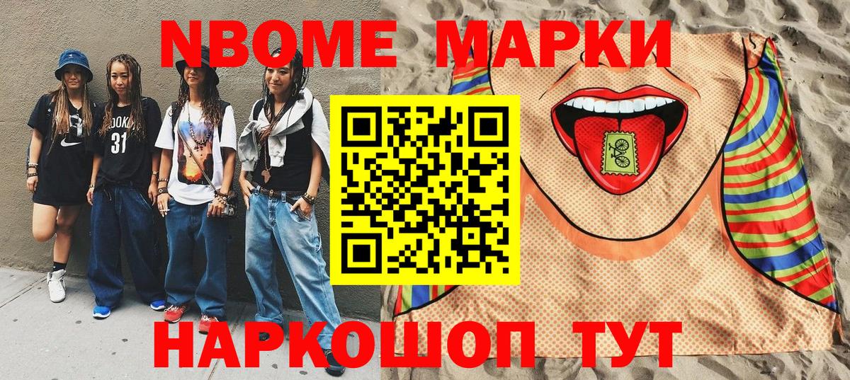 Наркотические марки 1500мкг  Вход с VPN  Карачаевск 