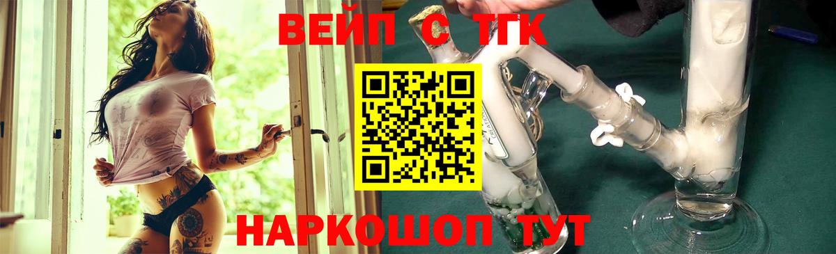 Карачаевск  Дистиллят ТГК THC oil  Вход с VPN  Дистиллят ТГК концентрат 